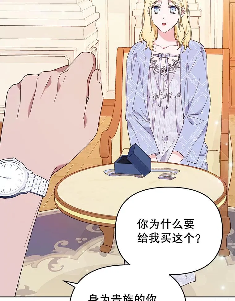 29.同房 第80页