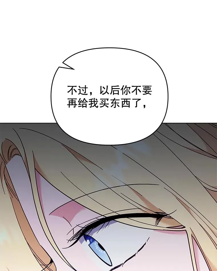29.同房 第87页