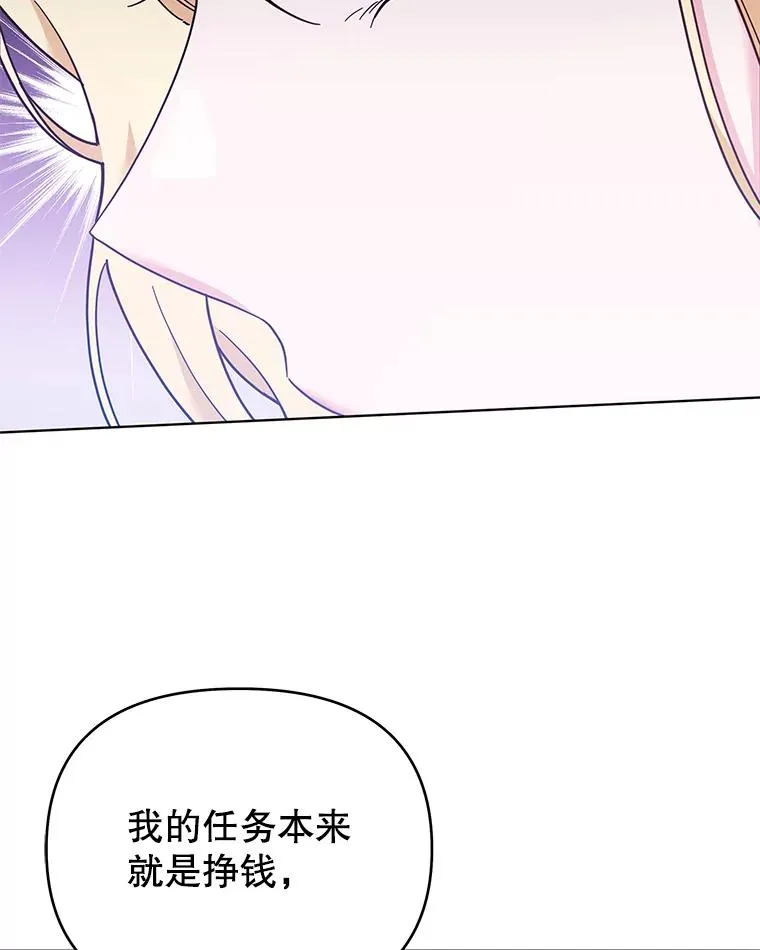 29.同房 第88页