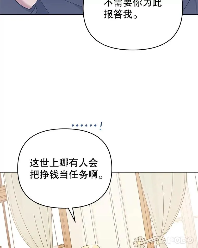 29.同房 第90页