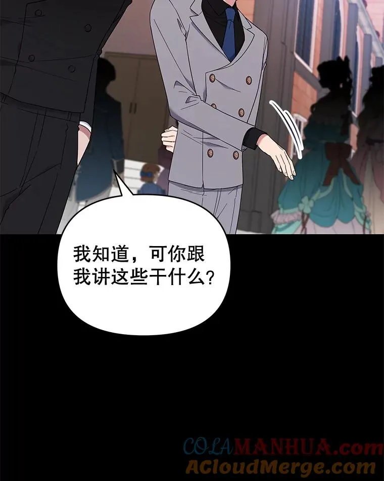 29.同房 第97页