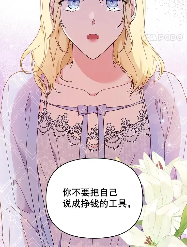 29.同房 第114页