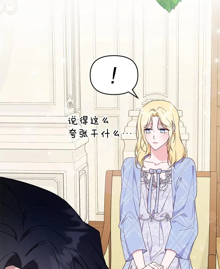 29.同房 第123页