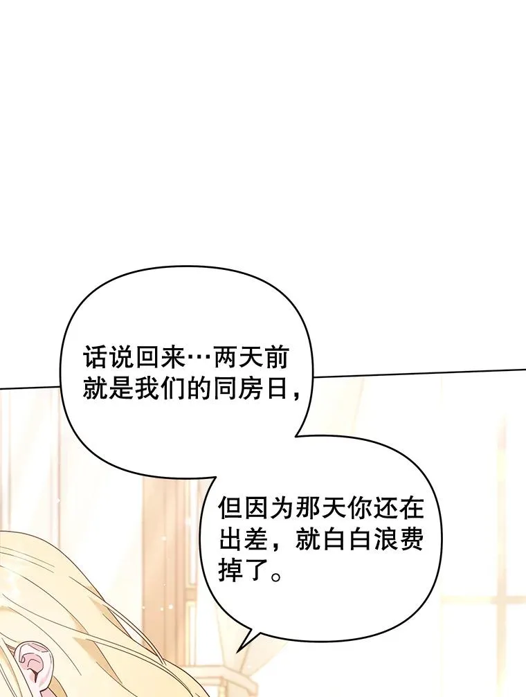 29.同房 第132页
