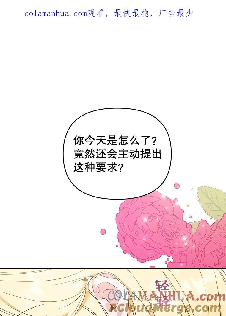 30.再一次互换身体 第1页