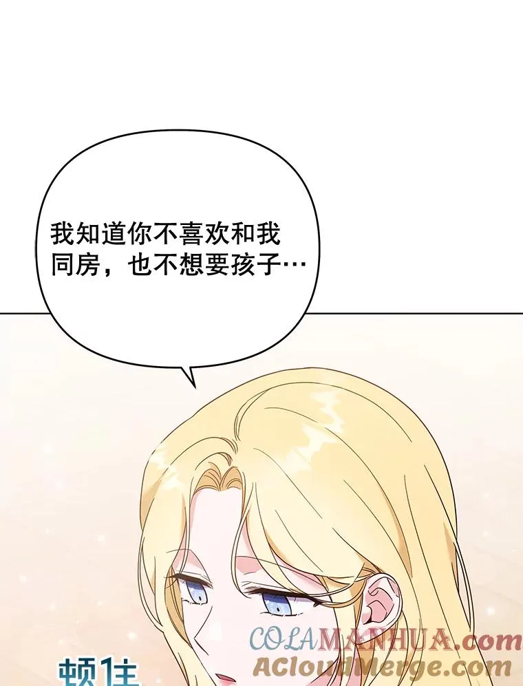 30.再一次互换身体 第5页