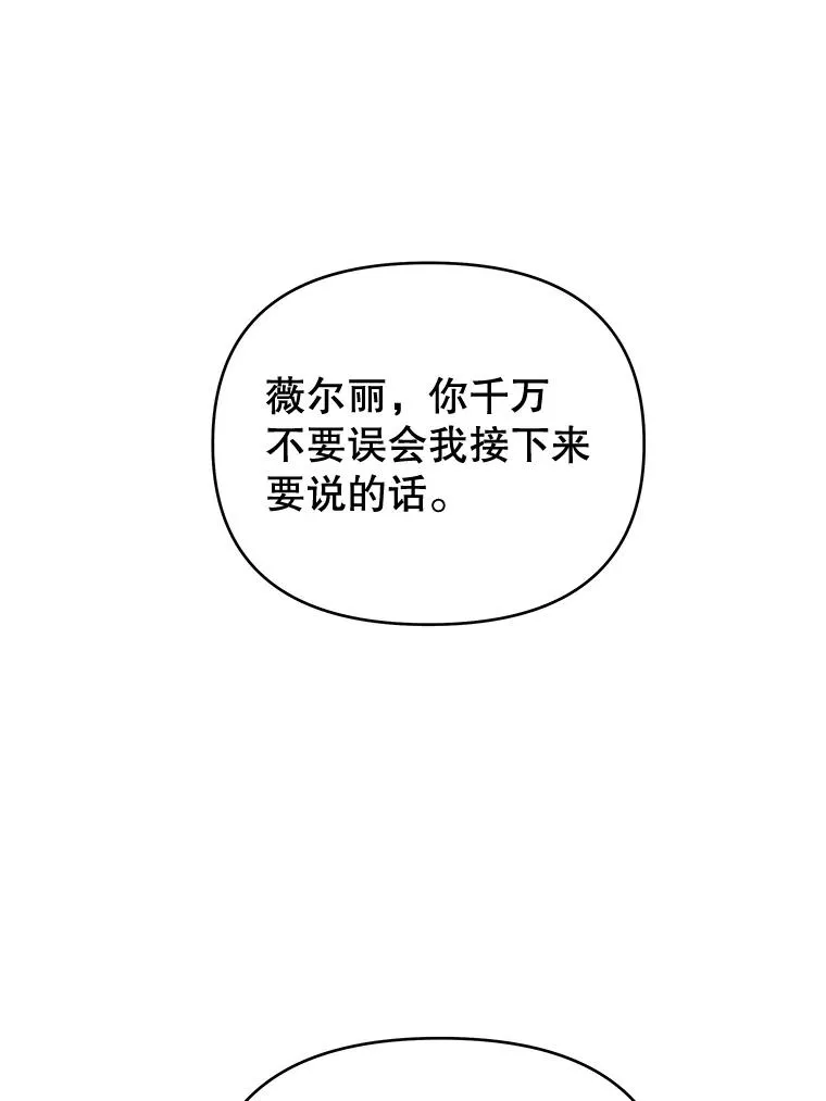 30.再一次互换身体 第11页