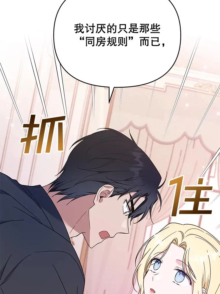 30.再一次互换身体 第12页