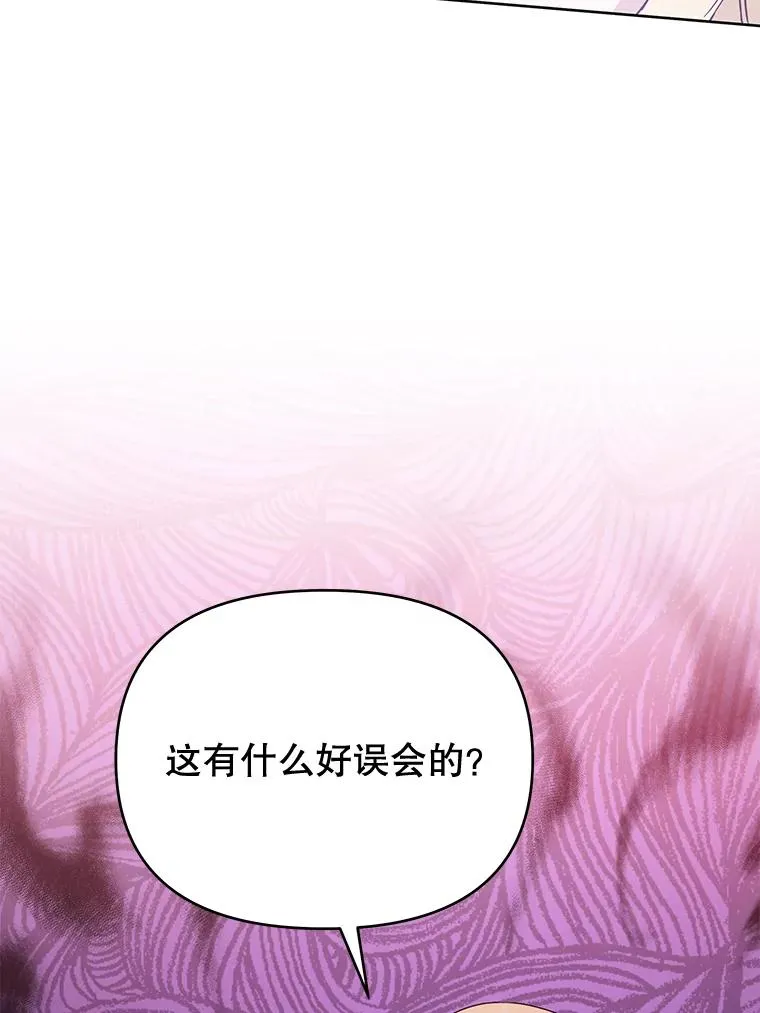 30.再一次互换身体 第15页
