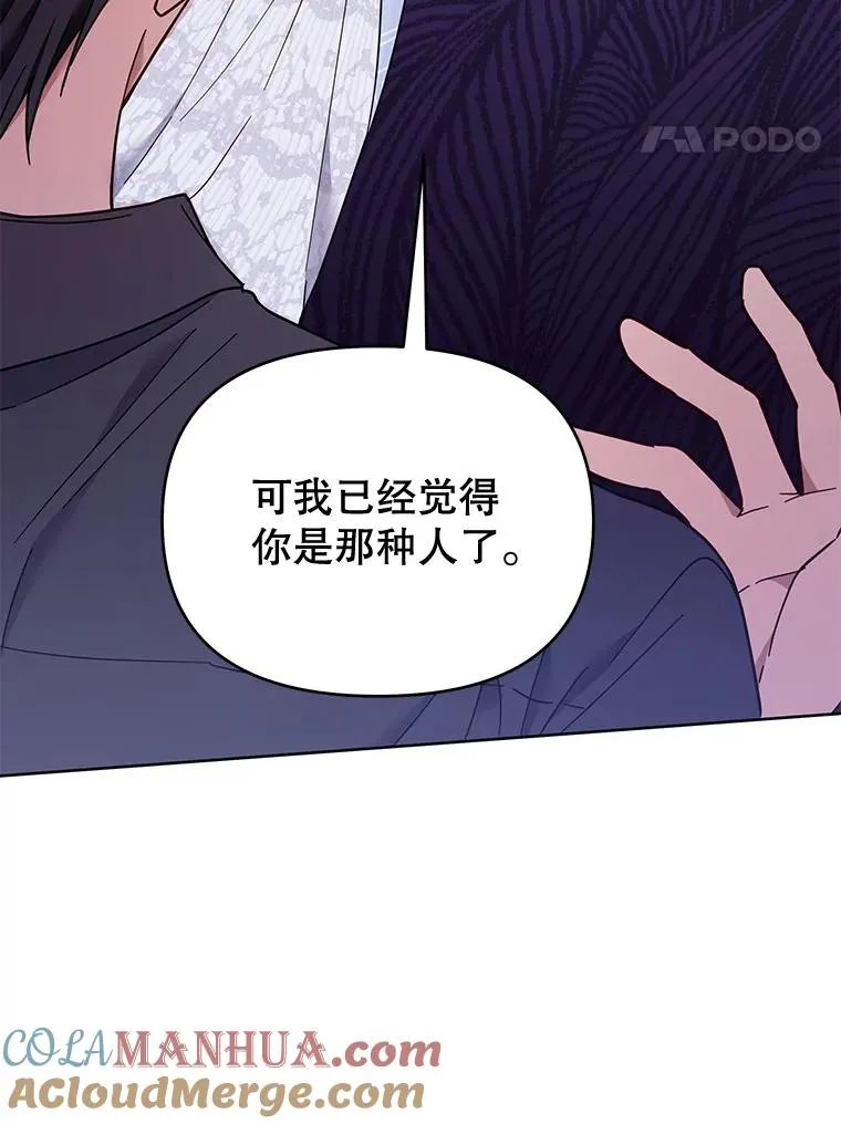 30.再一次互换身体 第17页