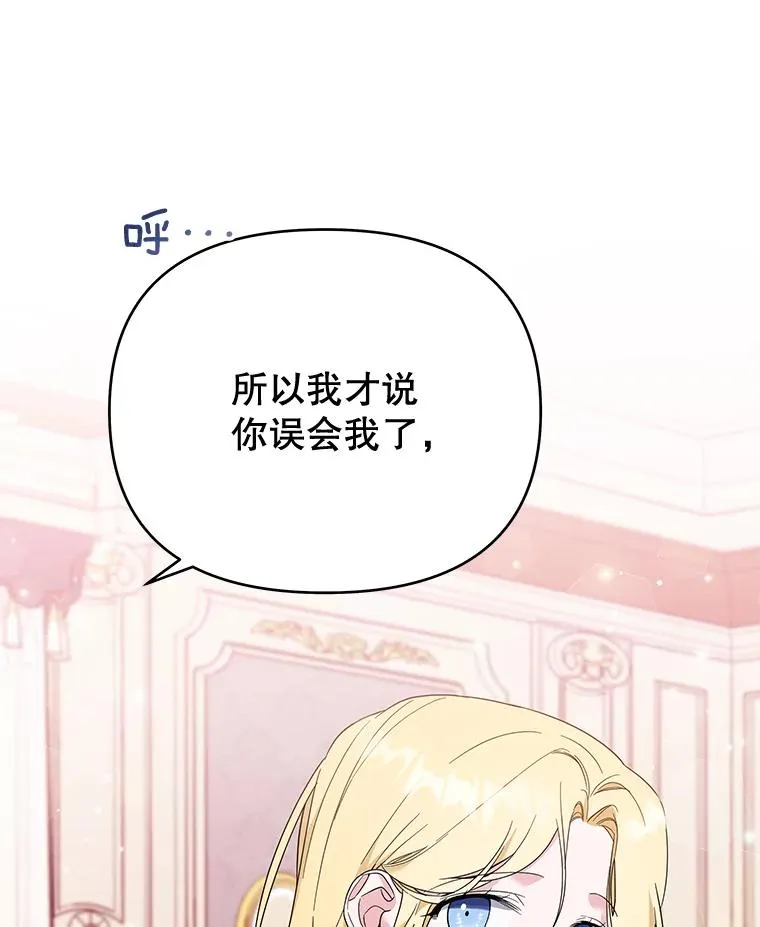 30.再一次互换身体 第18页