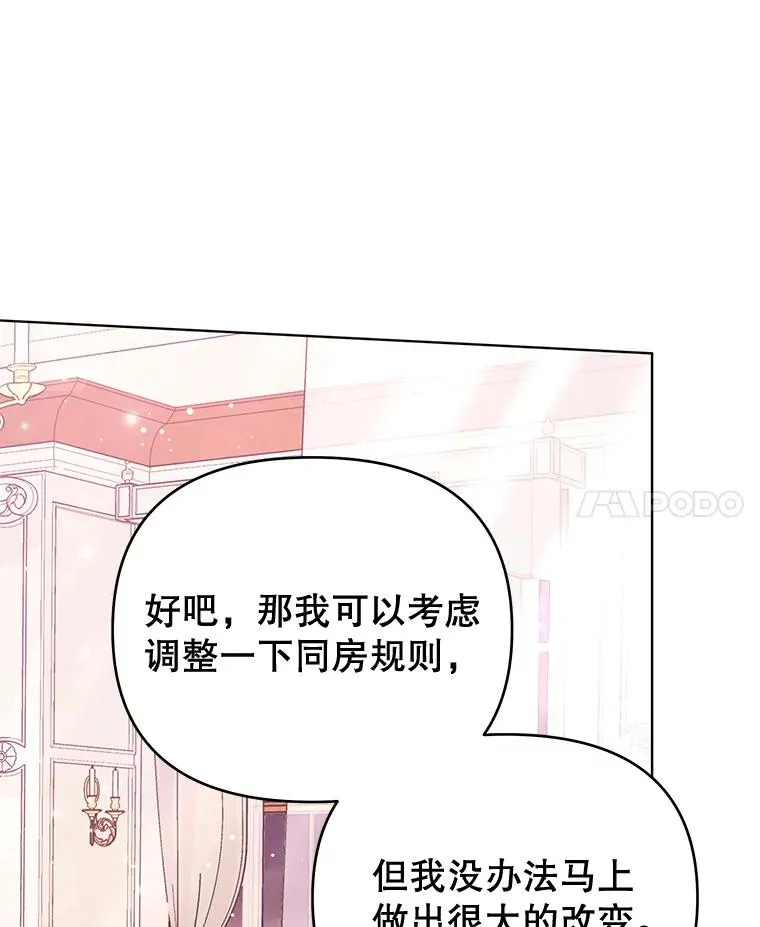 30.再一次互换身体 第20页