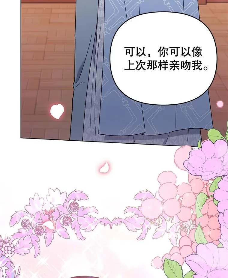 30.再一次互换身体 第23页