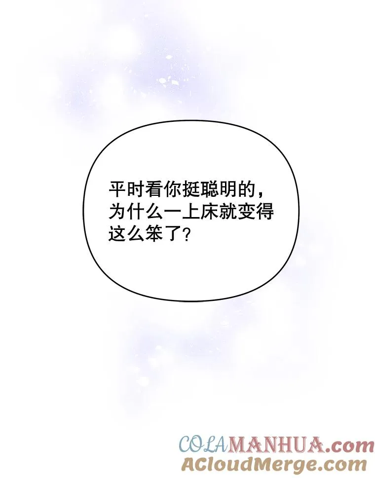 30.再一次互换身体 第33页