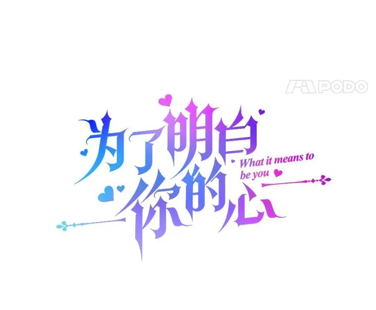 30.再一次互换身体 第34页