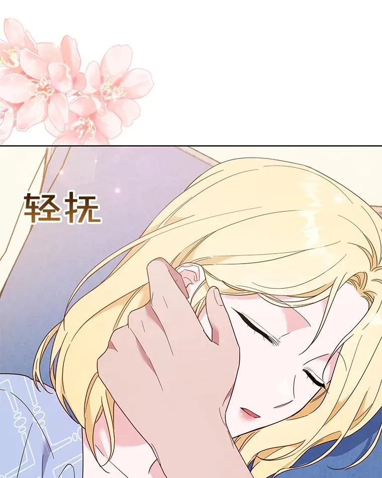 30.再一次互换身体 第50页