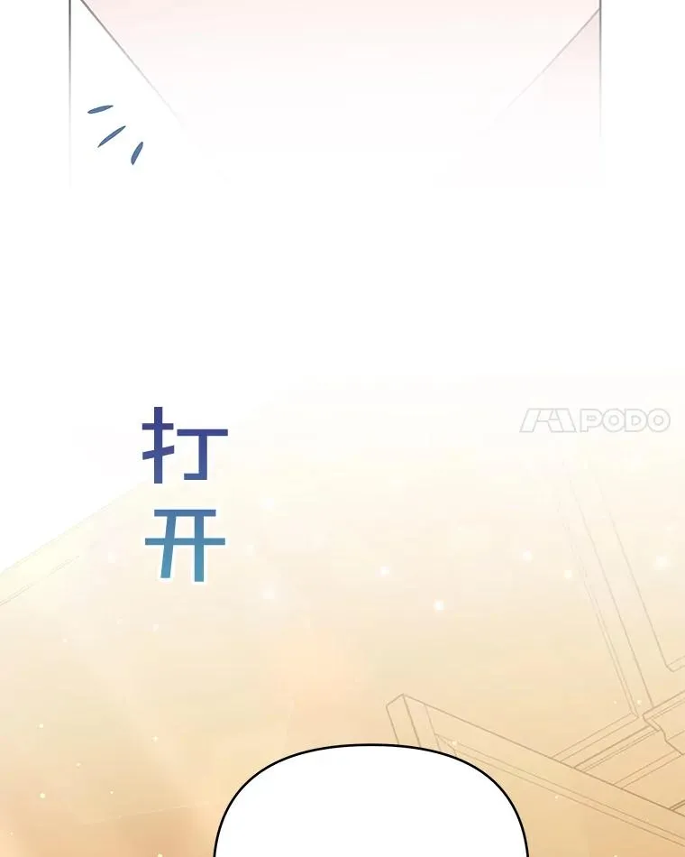 30.再一次互换身体 第55页