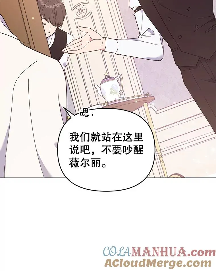 30.再一次互换身体 第57页