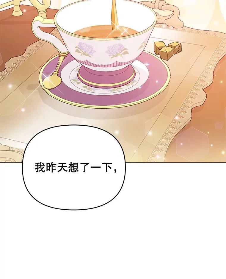 30.再一次互换身体 第59页