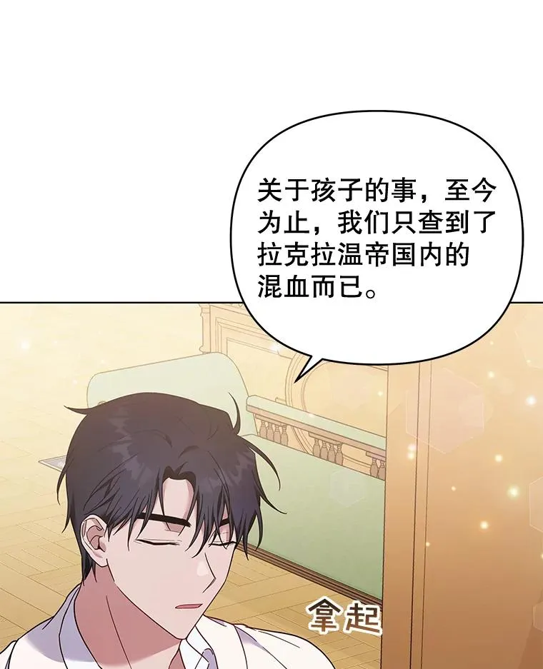 30.再一次互换身体 第60页
