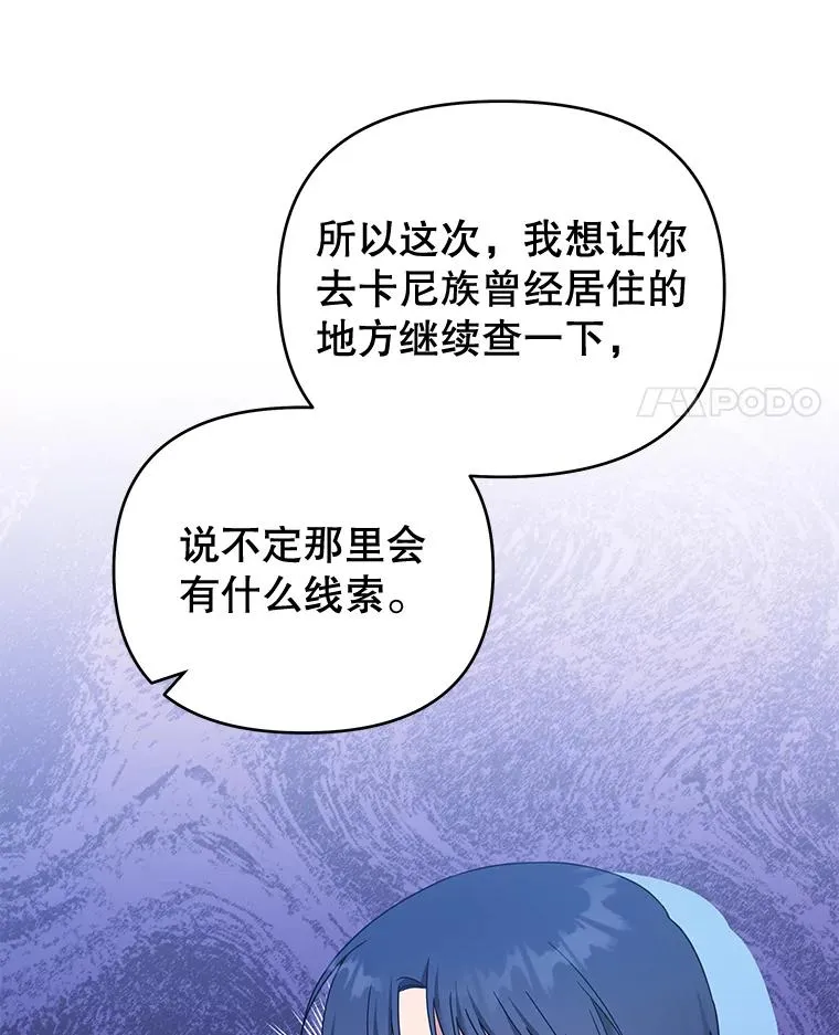 30.再一次互换身体 第62页