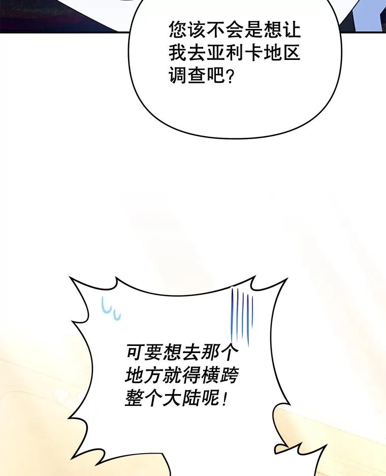 30.再一次互换身体 第64页