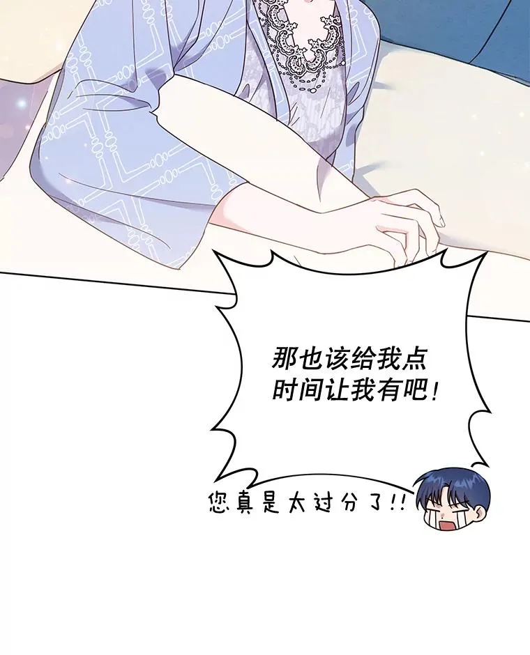30.再一次互换身体 第66页