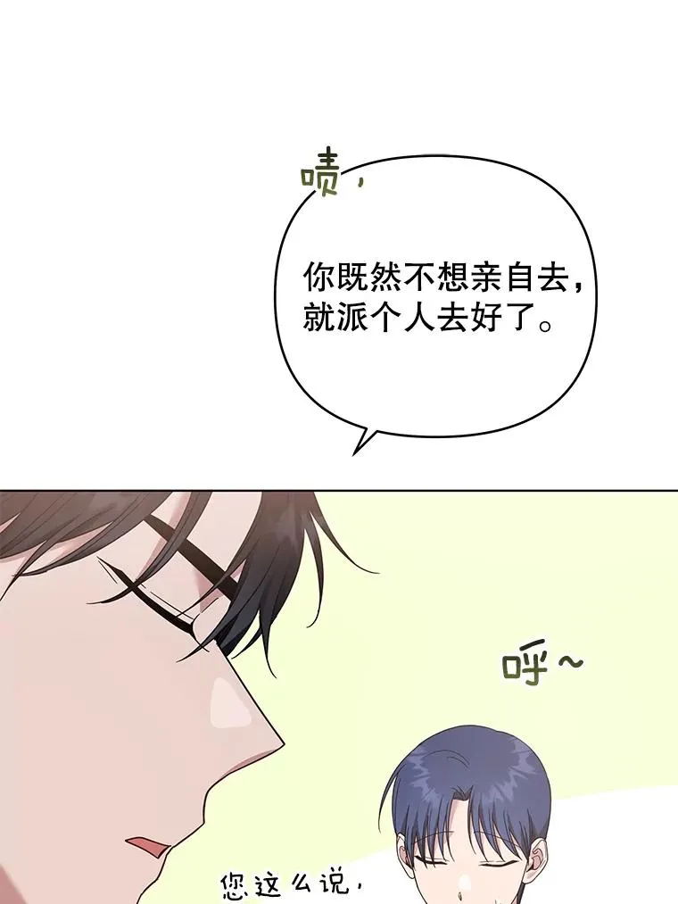 30.再一次互换身体 第67页