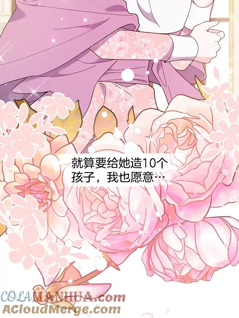 30.再一次互换身体 第73页