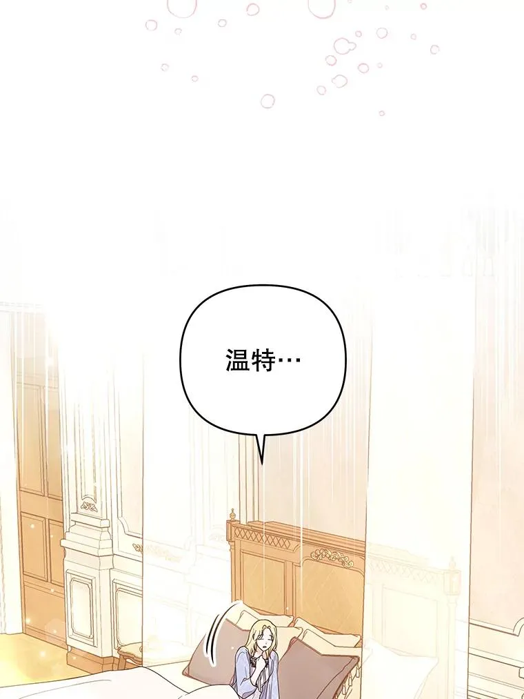 30.再一次互换身体 第74页