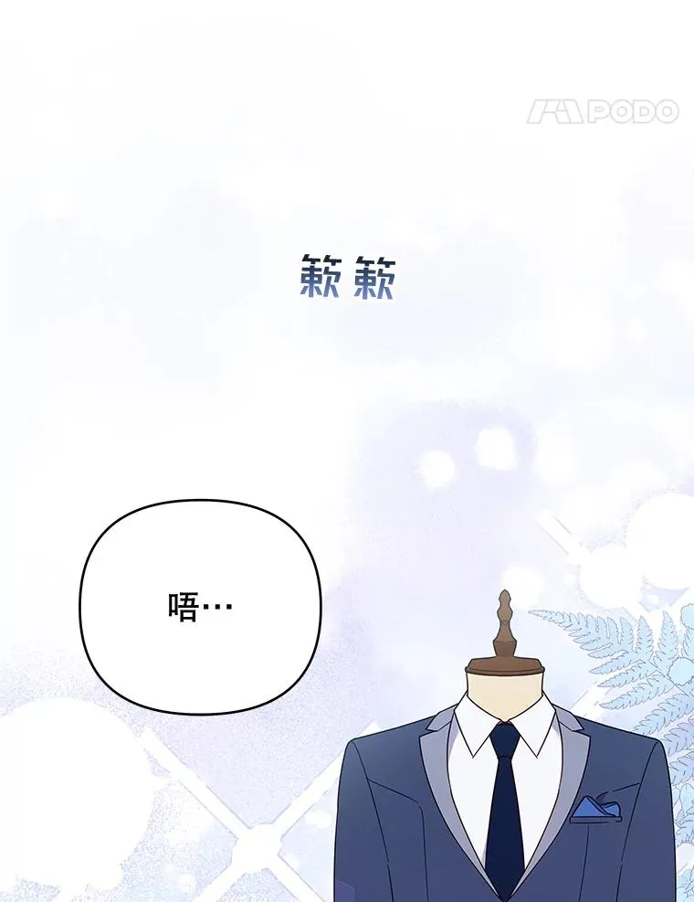 30.再一次互换身体 第82页