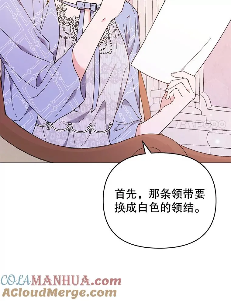 30.再一次互换身体 第85页