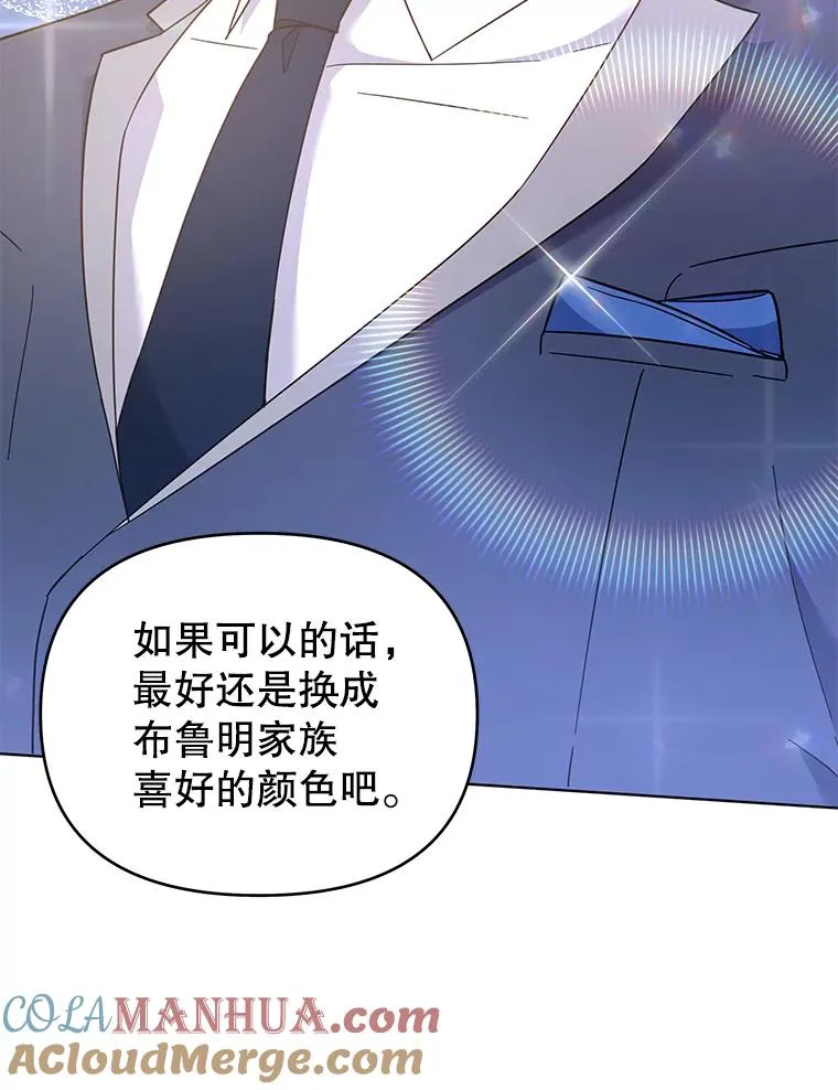30.再一次互换身体 第89页