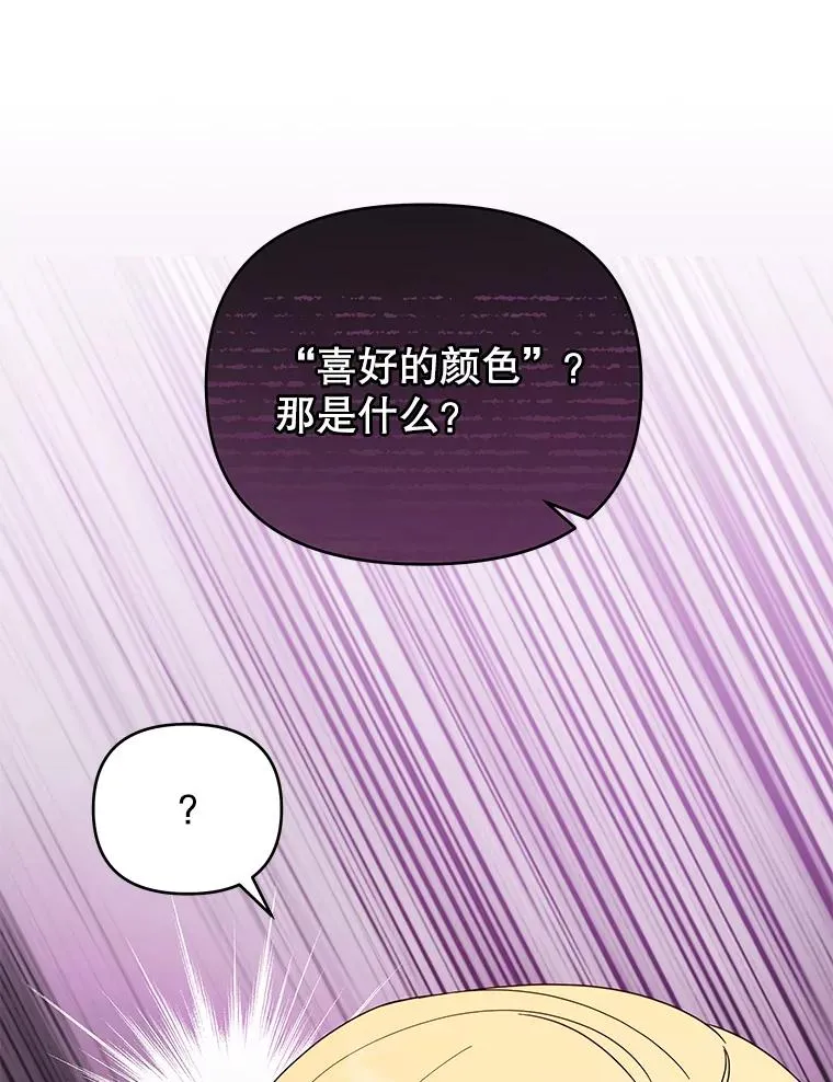30.再一次互换身体 第90页