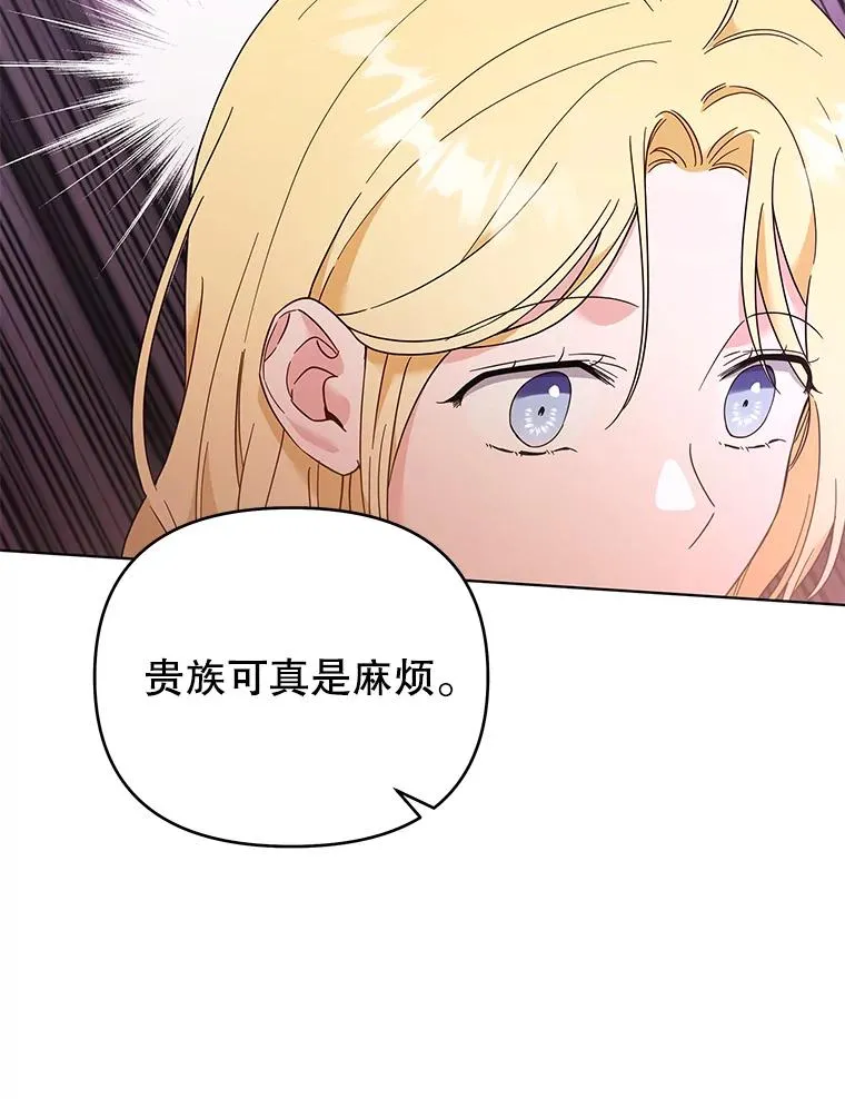 30.再一次互换身体 第91页