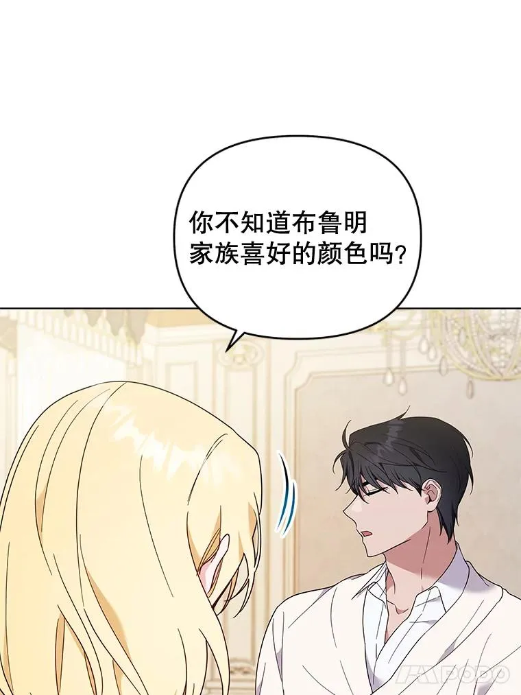 30.再一次互换身体 第92页