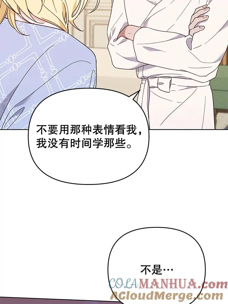 30.再一次互换身体 第93页