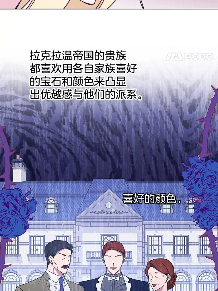 30.再一次互换身体 第95页