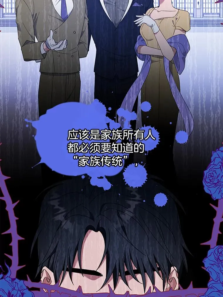 30.再一次互换身体 第96页