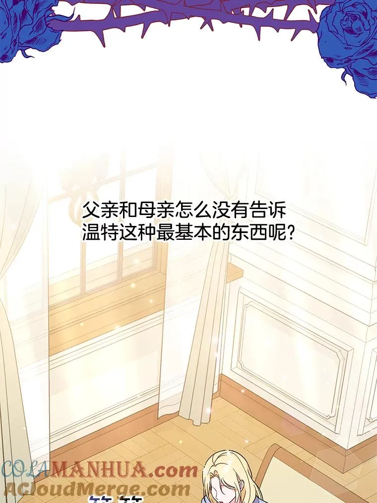 30.再一次互换身体 第97页