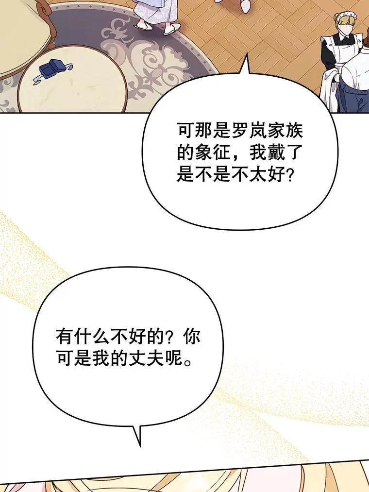 30.再一次互换身体 第102页