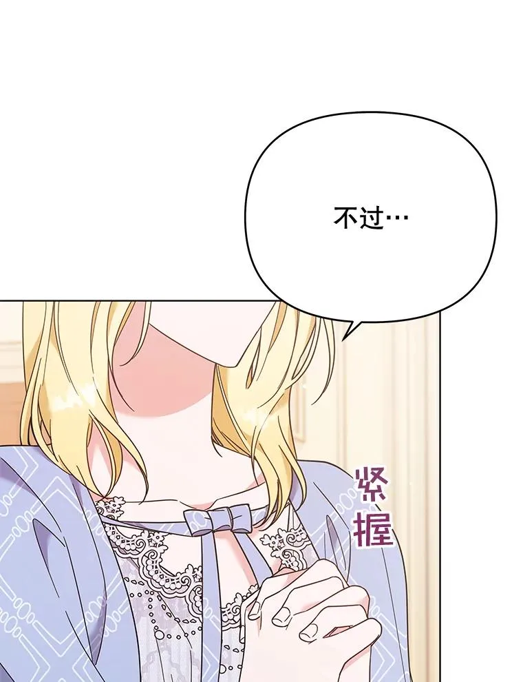 30.再一次互换身体 第110页