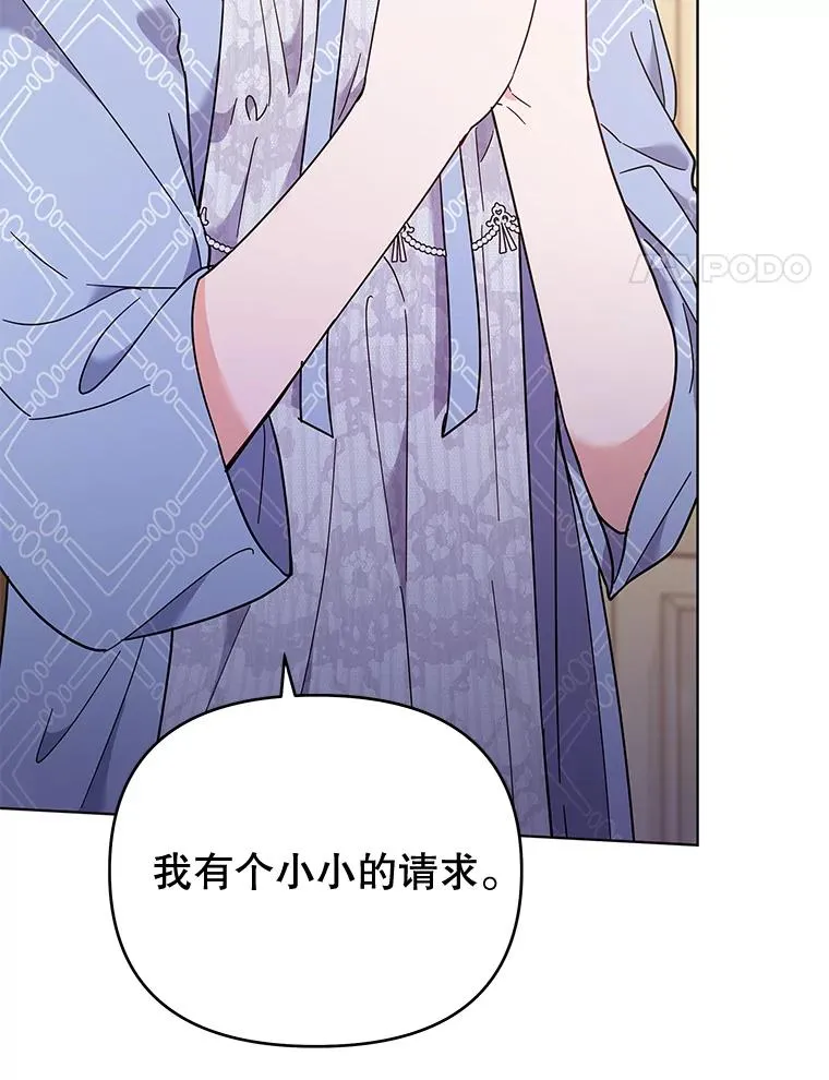 30.再一次互换身体 第111页