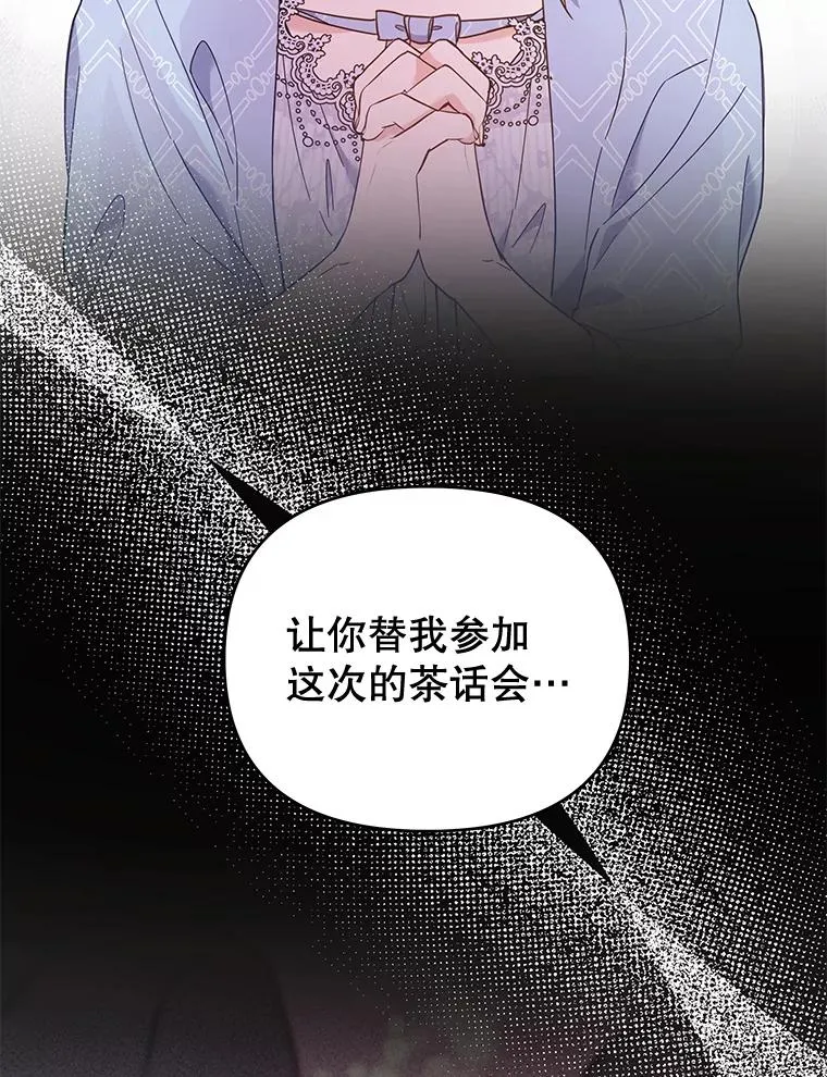 30.再一次互换身体 第115页