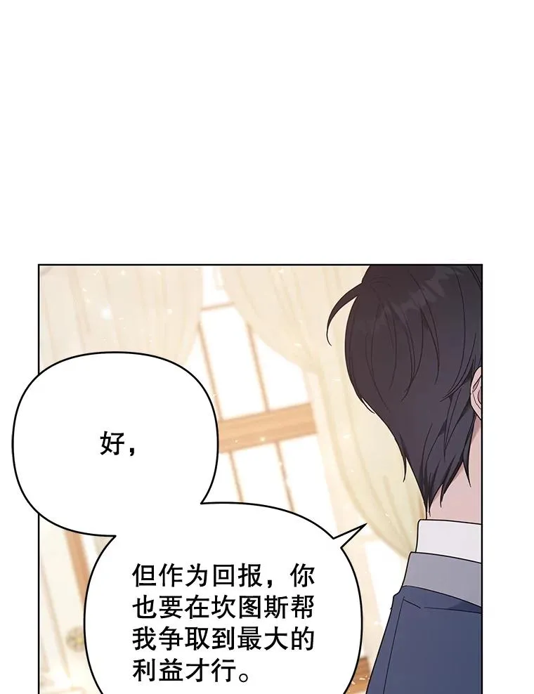 30.再一次互换身体 第118页