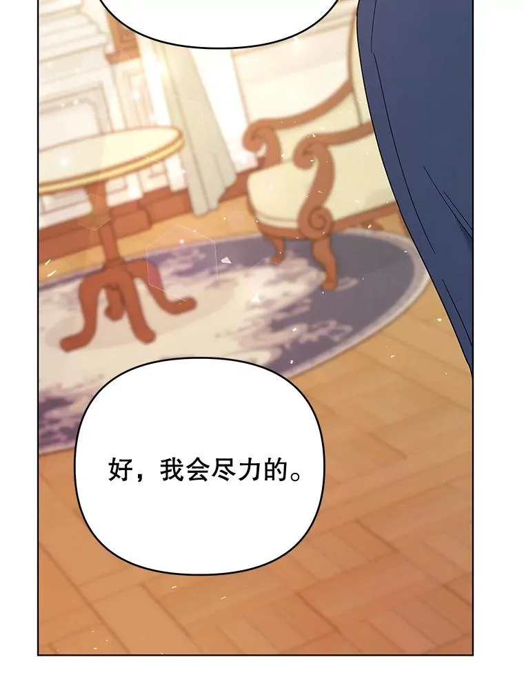 30.再一次互换身体 第119页