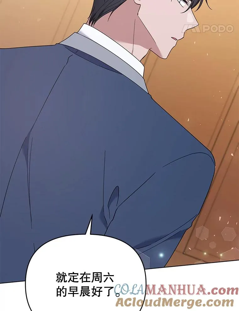 30.再一次互换身体 第121页