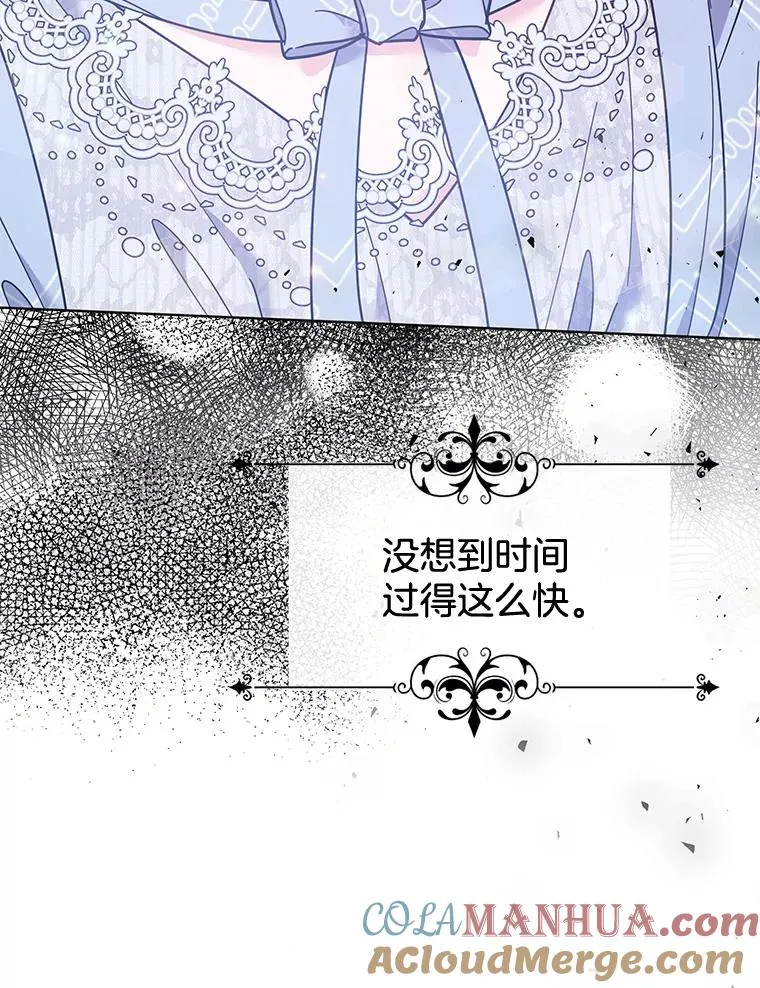 30.再一次互换身体 第125页
