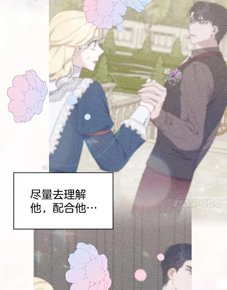 30.再一次互换身体 第127页
