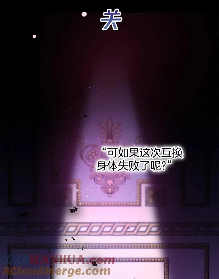 30.再一次互换身体 第129页